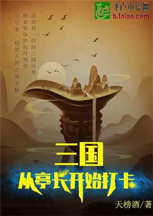 豆娃踢足球